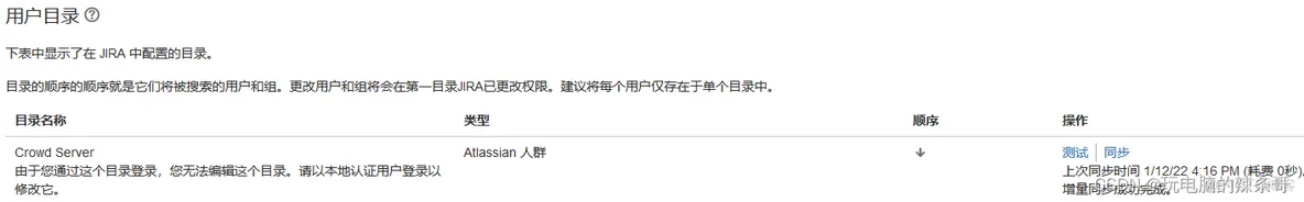 Crowd 和 JIRA、Confluence、Fisheye and Crucible共享账户集成登入_用户组_02